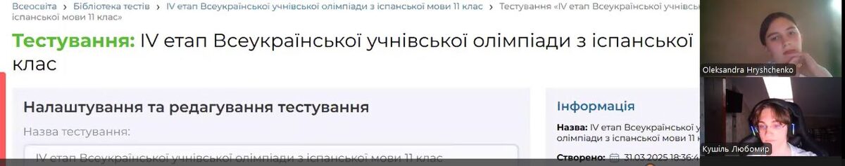 Znmok_ekrana_2025-04-14_210831.jpg
